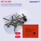 Батарея для ИБП Ippon INT12-150 12В 150Ач