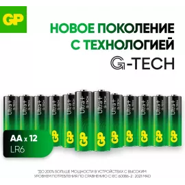 Батарея GP Ultra Plus Alkaline 15AUPA21-2CRB12 AA (12шт) блистер