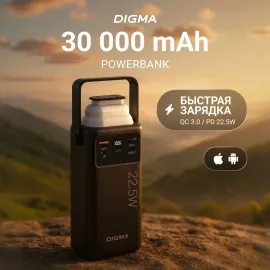 Мобильный аккумулятор Digma DGPF30B 30000mAh QC3.0/PD3.0 22.5W 3A 4xUSB-A/2xUSB-C черный (DGPF30B22PBK)