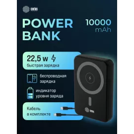 Мобильный аккумулятор Cactus CS-PBFSUA-10000 10000mAh 22.5W 4.5A USB-C беспров.зар. черный