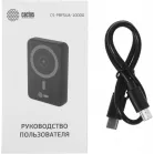 Мобильный аккумулятор Cactus CS-PBFSUA-10000 10000mAh 22.5W 4.5A USB-C беспров.зар. черный