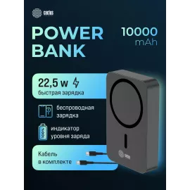 Мобильный аккумулятор Cactus CS-PBFSTA-10000 10000mAh 22.5W 4.5A USB-C беспров.зар. серый