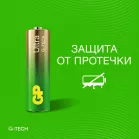 Батарея GP Ultra 15AUA21-2CRSBC8 AA (8шт) блистер