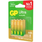Батарея GP Ultra 24AUA21-2CRSBC8 AAA (8шт) блистер
