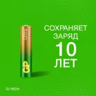 Батарея GP Ultra 24AUA21-2CRSBC8 AAA (8шт) блистер