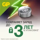 Батарея GP Alkaline A76FRA-2C10 LR44 (10шт) блистер