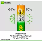 Аккумулятор GP 270AAHCRGY AA NiMH 2700mAh (16шт) спайка