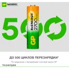 Аккумулятор GP 270AAHCRGY AA NiMH 2700mAh (16шт) спайка