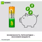 Аккумулятор GP 270AAHCRGY AA NiMH 2700mAh (16шт) спайка