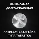 Батарея Opticell Specialty 2032 CR2032 (2шт) блистер
