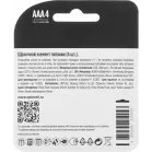 Батарея Opticell Professional LR03 AAA (4шт) блистер