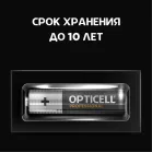 Батарея Opticell Professional LR03 AAA (4шт) блистер