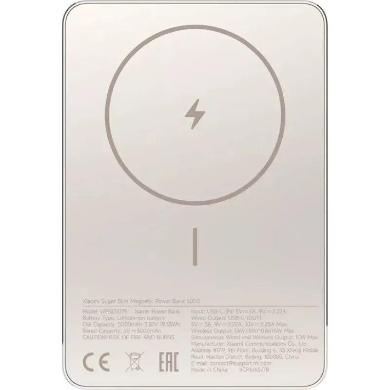 Мобильный аккумулятор Xiaomi Super Slim Magnetic 5000mAh QC3.0/PD3.0 22.5W 3A USB-C беспров.зар. золотистый (BHR08PLGL)