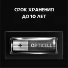 Батарея Opticell Simply 6050002 AAA (2шт) блистер