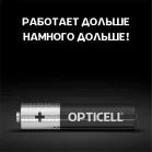 Батарея Opticell Simply 6050002 AAA (2шт) блистер