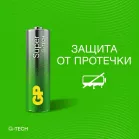 Батарея GP Super Alkaline 15AA21-2CRSC5 AA 2500mAh (5шт) блистер