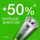 Батарея GP Super Alkaline 15AA21-2CRSC5 AA 2500mAh (5шт) блистер