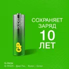 Батарея GP Super Alkaline 15AA21-2CRSWC80 AA (80шт) спайка