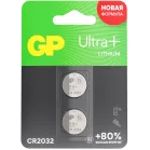 Батарея GP Lithium CR2032UP CR2032 260mAh (2шт) блистер