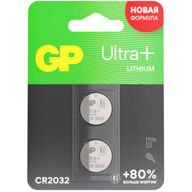 Батарея GP Lithium CR2032UP CR2032 260mAh (2шт) блистер