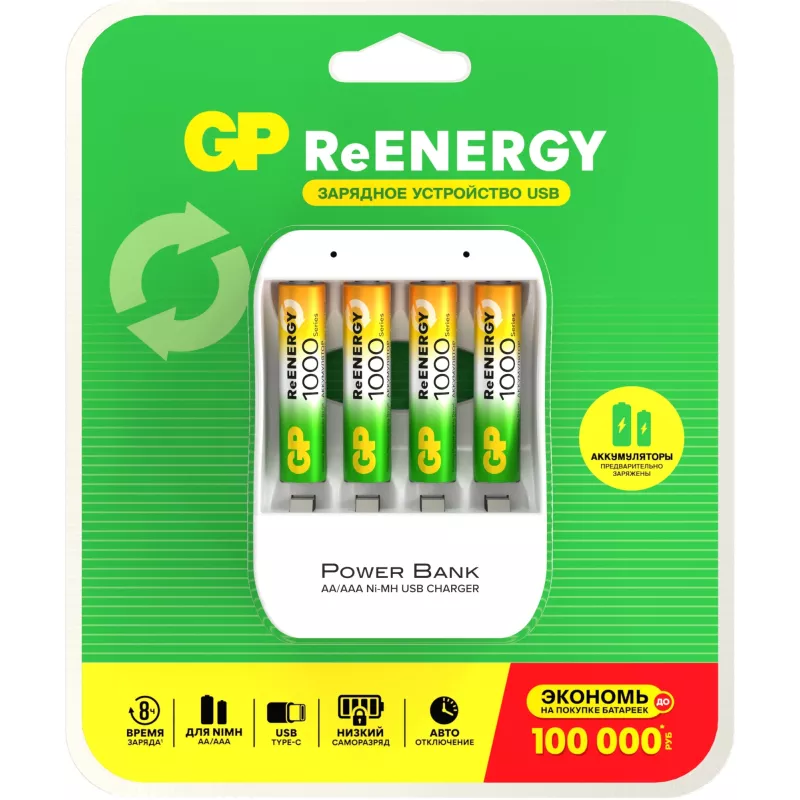 Зарядное устройство GP Basic CPB-2CR4 NiMH 1000mAh (4шт) блистер