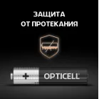 Батарея Opticell Basic LR03 AAA (8шт) блистер