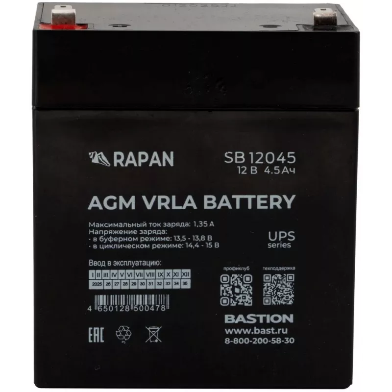 Батарея для ИБП Бастион RAPAN SB 12045 12В 4.5Ач