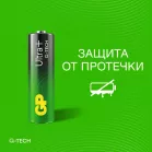 Батарея GP Ultra Plus Alkaline 15AUPA21-2CRSBNN4 AA (4шт) блистер