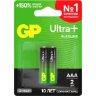 Батарея GP Ultra Plus Alkaline 24AUPA21-2CRSBNN2 AAA (2шт) блистер