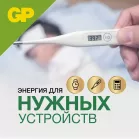 Батарея GP Alkaline ACM01-CR12 120/1440 (12шт) блистер