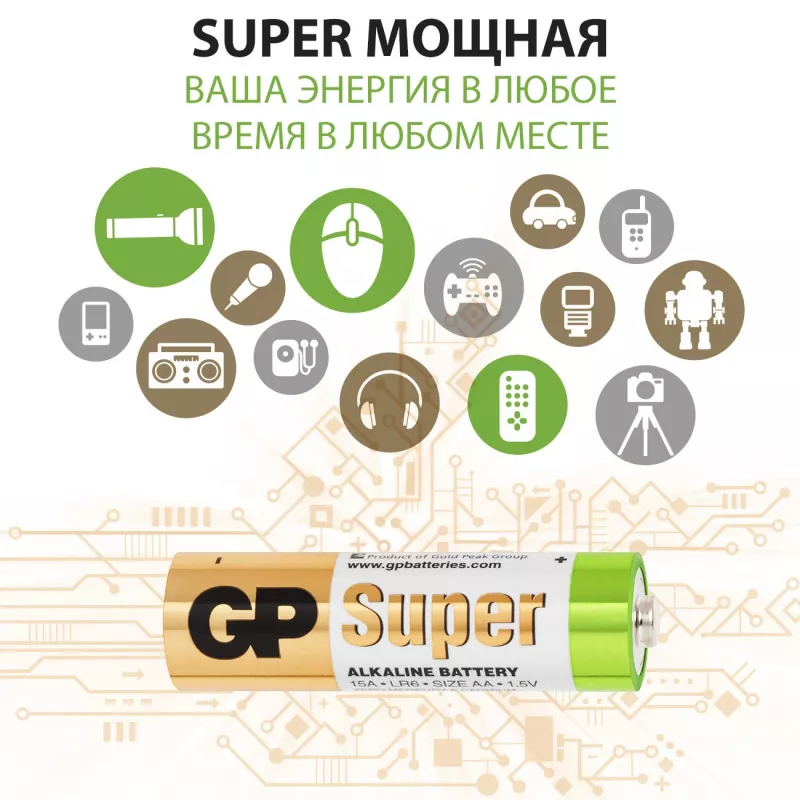 Батарея GP Super Alkaline 15A LR6 AA (2шт)