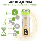 Батарея GP Super Alkaline 15A LR6 AA (2шт)