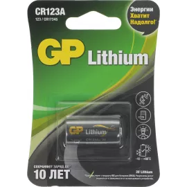 Батарея GP Lithium CR123A (1шт)