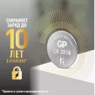 Батарея GP Lithium CR2016 (5шт)