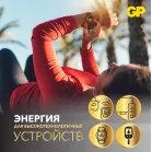 Батарея GP Lithium CR2016 (5шт)