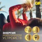 Батарея GP Lithium CR2032 (5шт)