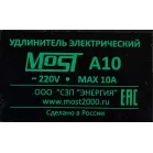 Сетевой удлинитель Most A10 3м (6 розеток) черный (коробка)