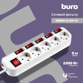 Сетевой фильтр Buro 500SH-5-SW-W 5м (5 розеток) белый (коробка)