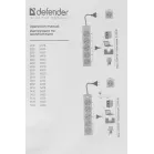 Сетевой удлинитель Defender S450 5м (4 розетки) белый (пакет ПЭ)