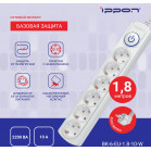 Сетевой фильтр Ippon BK-6-EU-1.8-10-W 1.8м (6 розеток) белый (коробка)
