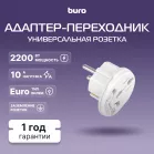 Адаптер-переходник Buro BU-PA01-W (1 розетка) белый (пакет ПЭ)