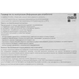 Сетевой фильтр Powercube SPG5-B1 0.5м (5 розеток) черный (коробка)