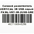 Сетевой разветвитель Premier 3R USB 1.8м (3 розетки) серый (коробка)