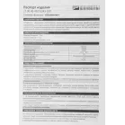 Сетевой фильтр Юнивольт 00-00000386 1.5м (4 розетки) белый (коробка)