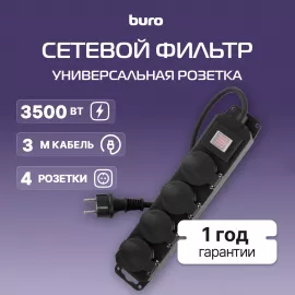 Сетевой фильтр Buro 400MDP-3-B 3м (4 розетки) черный (коробка)