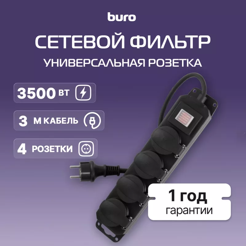 Сетевой фильтр Buro 400MDP-3-B 3м (4 розетки) черный (коробка)