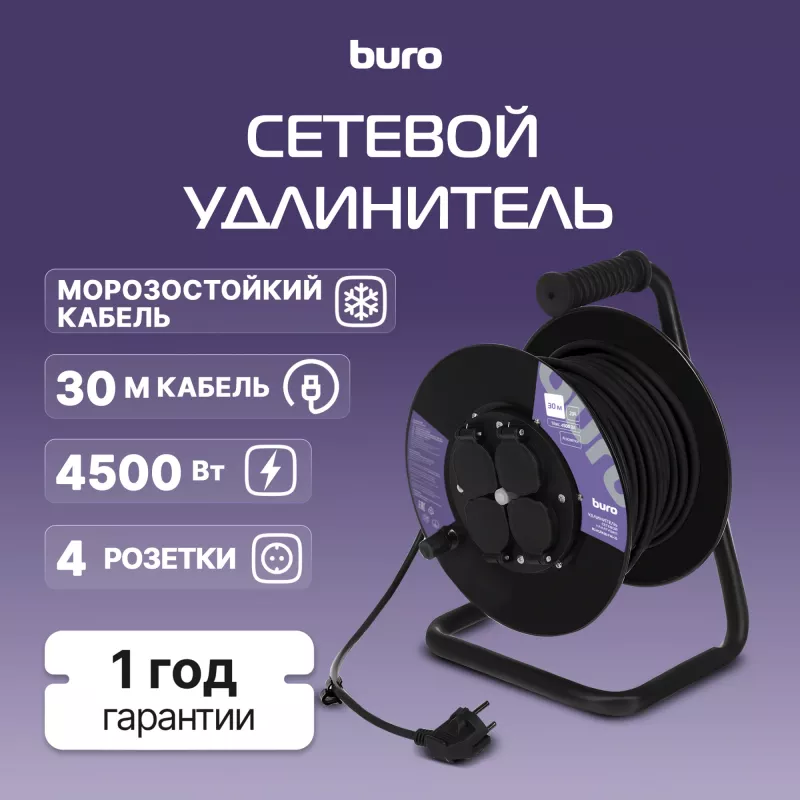 Сетевой удлинитель Buro BU-PSR4.30/FRG-20 30м (4 розетки) черный (коробка)