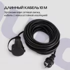 Сетевой удлинитель Buro BU-PS1.10/FRB-16 10м (1 розетка) черный (пакет ПЭ)