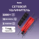 Сетевой удлинитель Buro BU-PS3.10/B 10м (3 розетки) оранжевый (пакет ПЭ)