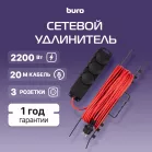 Сетевой удлинитель Buro BU-PS3.20/B 20м (3 розетки) оранжевый (пакет ПЭ)